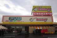 エブリィビッグデー　三島南店