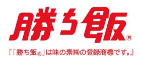 味の素 勝ち飯キャンペーン