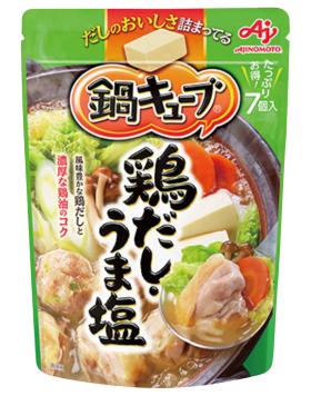 鍋キューブ