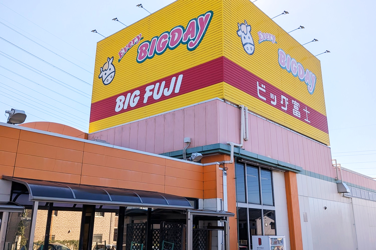 エブリィビッグデー裾野店｜株式会社ビッグ富士
