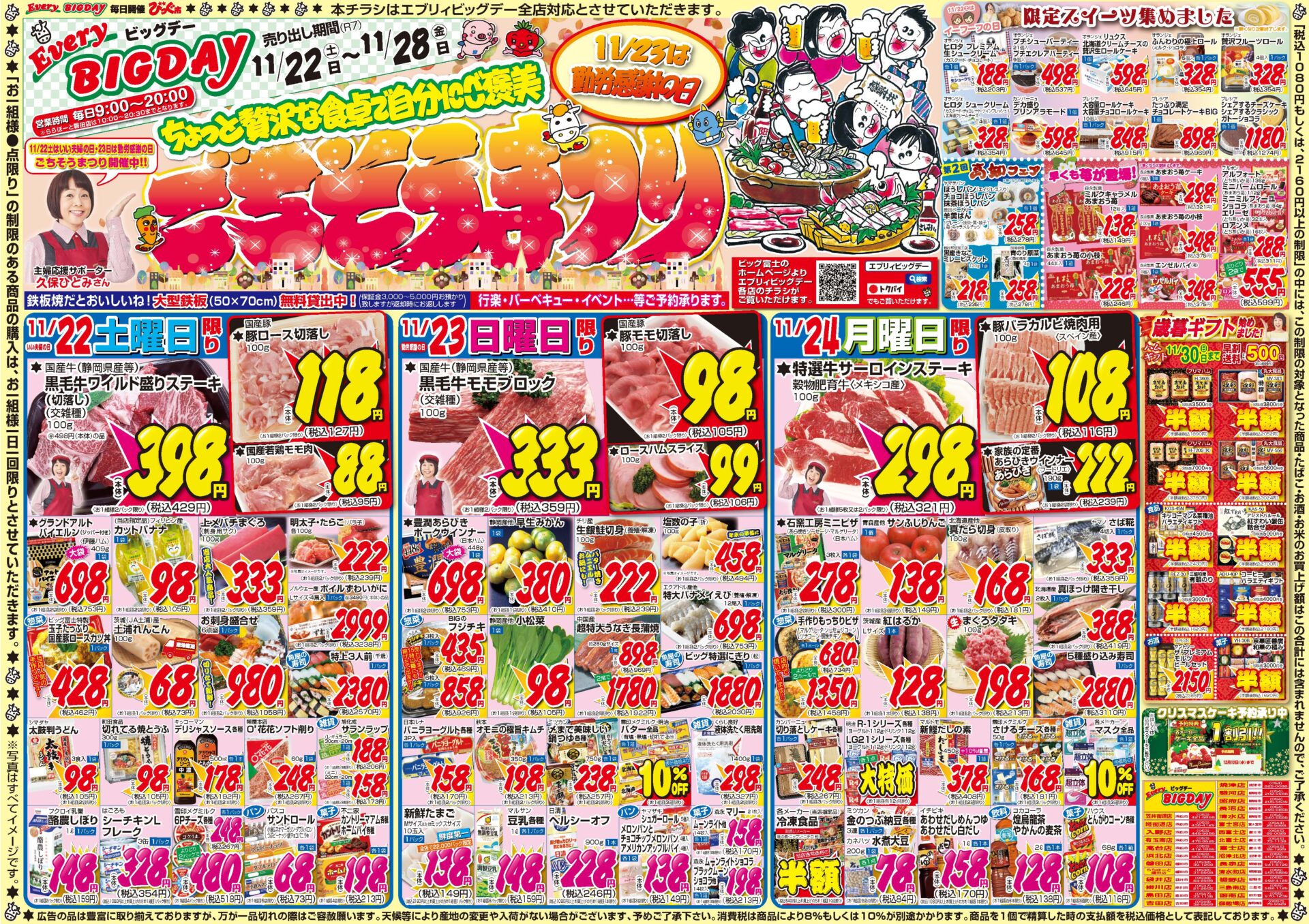 【フォーリーブスファン必見】 ビデオ『光GENJIへ』販売促進ポスター 光GENJIへ 元フォーリーブス北公次の禁断の半生記 中古本・書籍