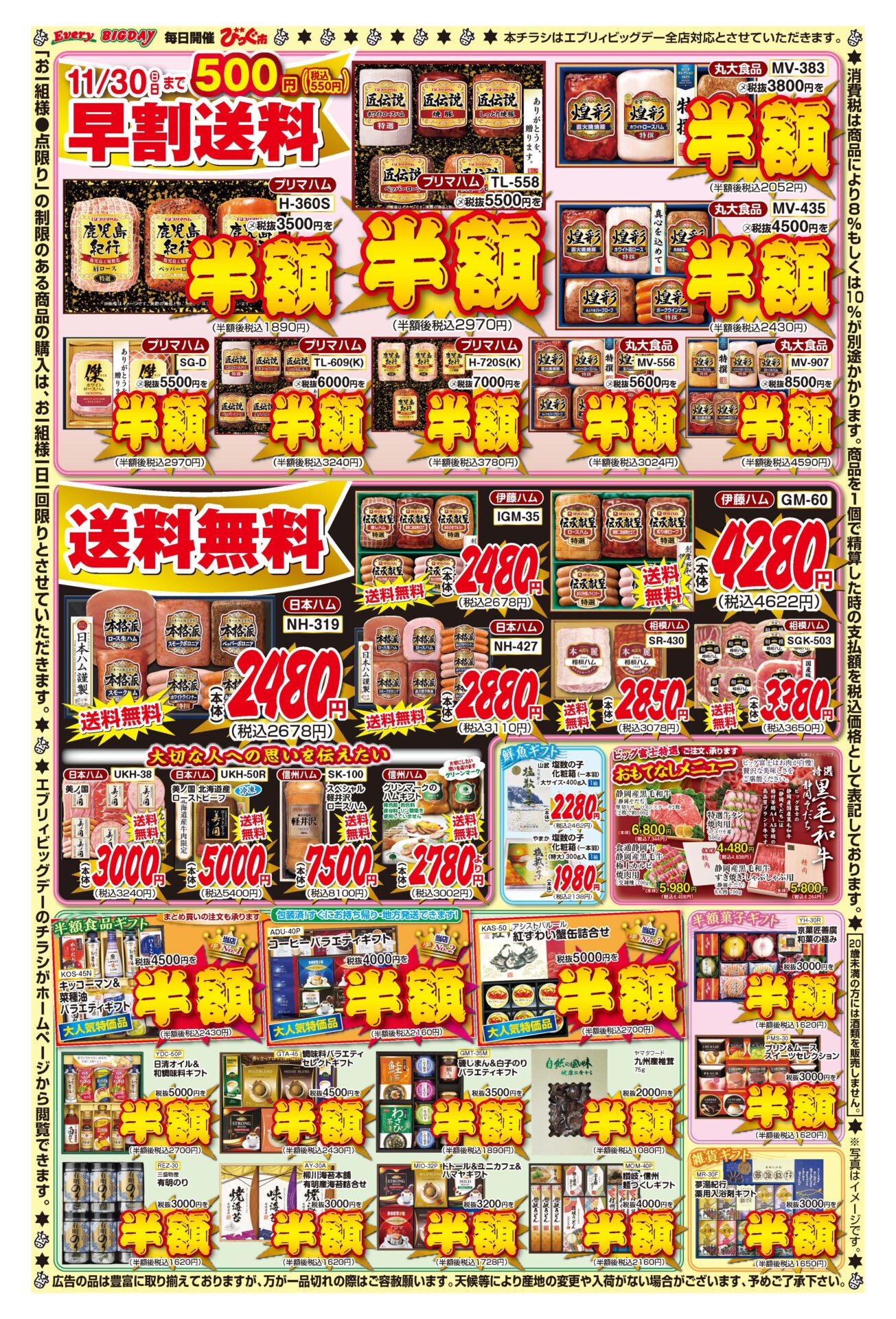 【フォーリーブスファン必見】 ビデオ『光GENJIへ』販売促進ポスター 光GENJIへ 元フォーリーブス北公次の禁断の半生記 中古本・書籍