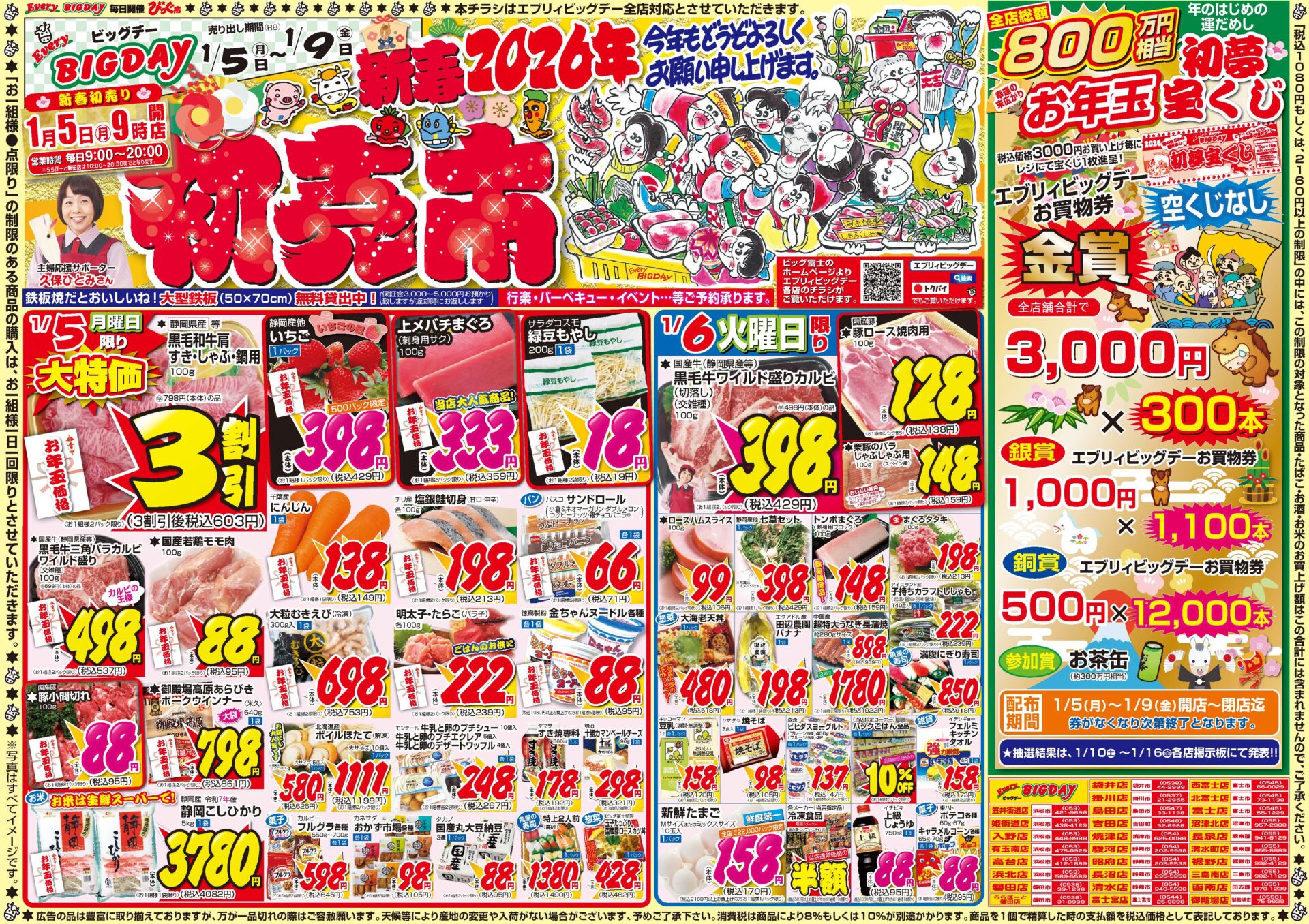 DaiFuku様ご購入用ページ 株式会社ダイフクプラスモア 対応製品 – answer 高品質・低価格の業務